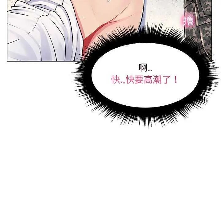 脱序教师 - 第15話 - page 68