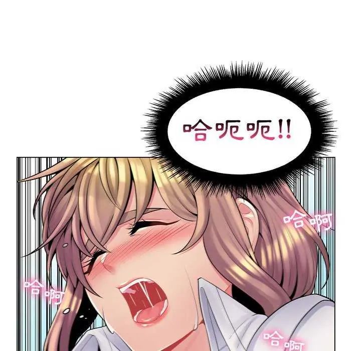 脱序教师 - 第15話 - page 69