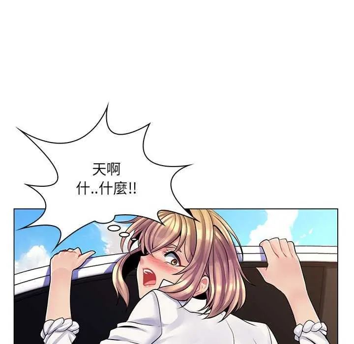 脱序教师 - 第15話 - page 77