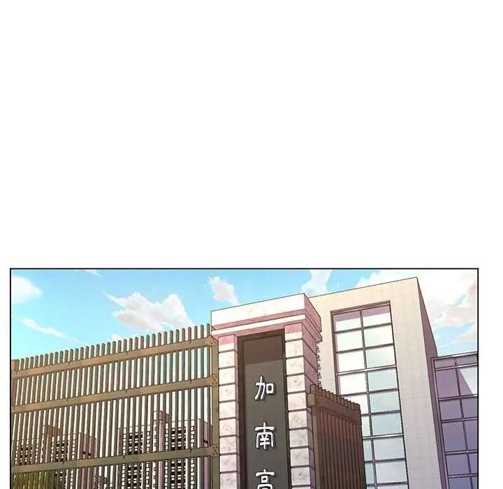 脱序教师 - 第15話 - page 82