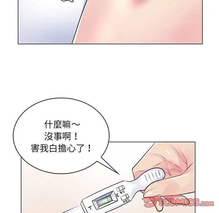 脱序教师 - 第15話 - page 108