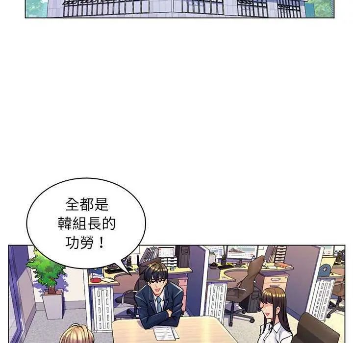 脱序教师 - 第15話 - page 113