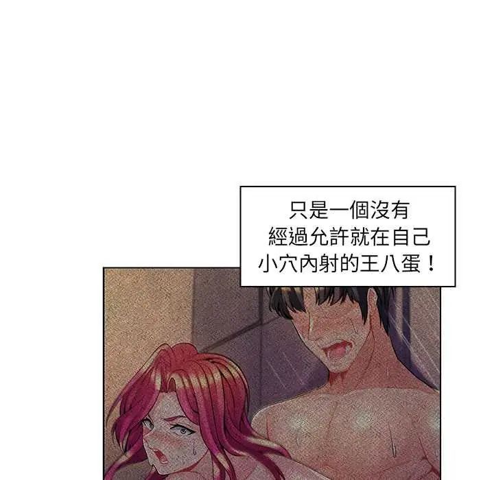 脱序教师 - 第17話 - page 5