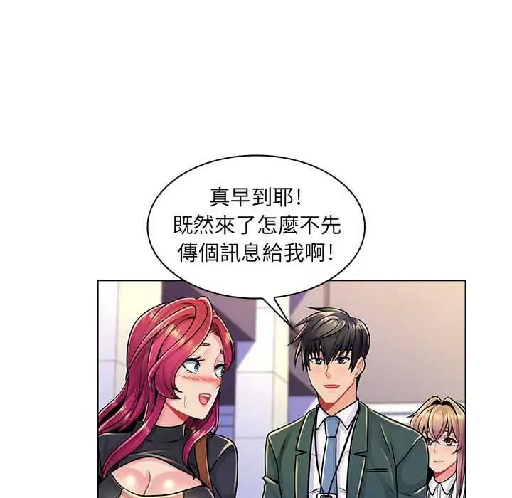 脱序教师 - 第17話 - page 10