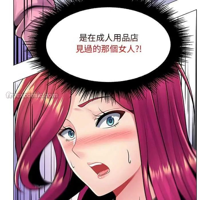 脱序教师 - 第17話 - page 15