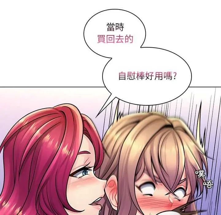 脱序教师 - 第17話 - page 22