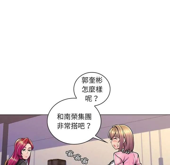 脱序教师 - 第17話 - page 27