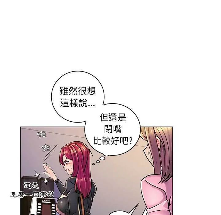 脱序教师 - 第17話 - page 33