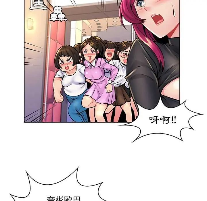 脱序教师 - 第17話 - page 41