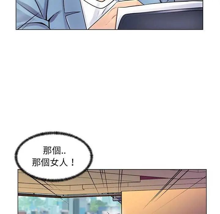 脱序教师 - 第17話 - page 46