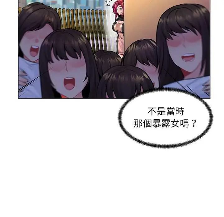 脱序教师 - 第17話 - page 47