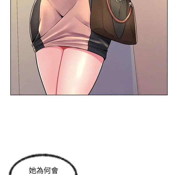 脱序教师 - 第17話 - page 49