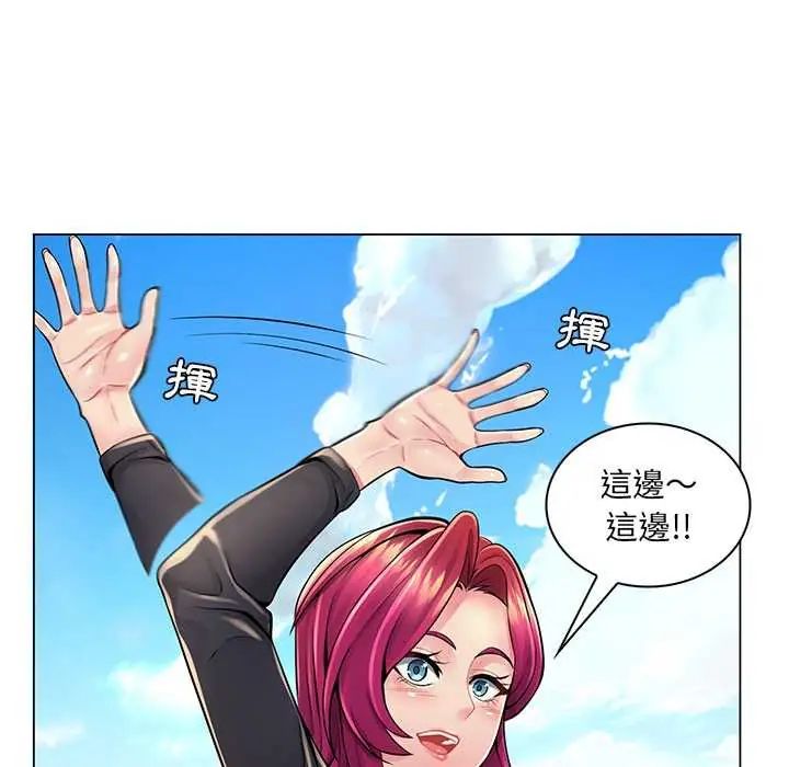 脱序教师 - 第17話 - page 53