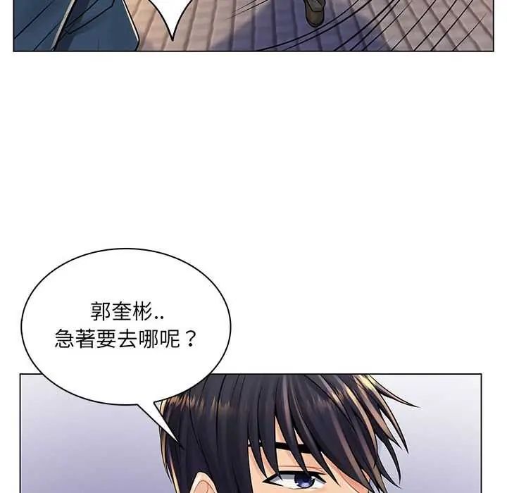 脱序教师 - 第17話 - page 58