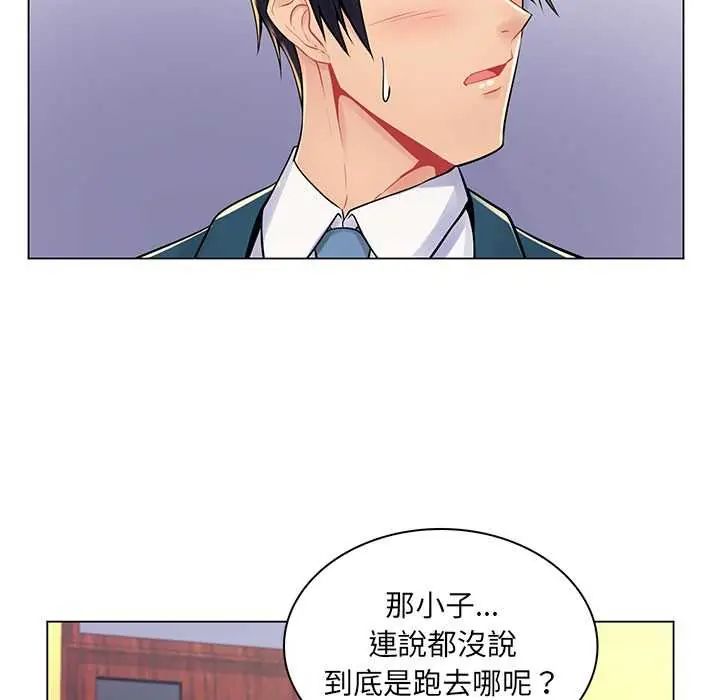 脱序教师 - 第17話 - page 59