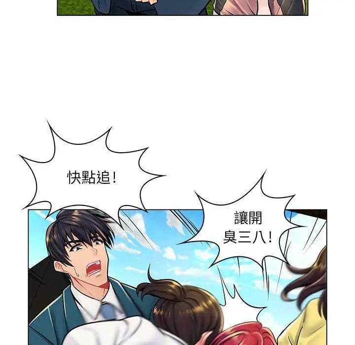 脱序教师 - 第17話 - page 62