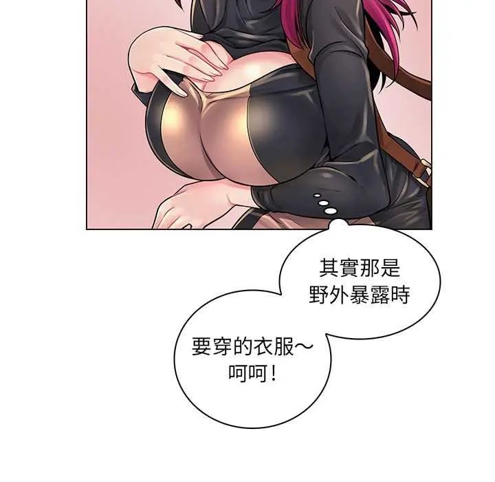 脱序教师 - 第17話 - page 69