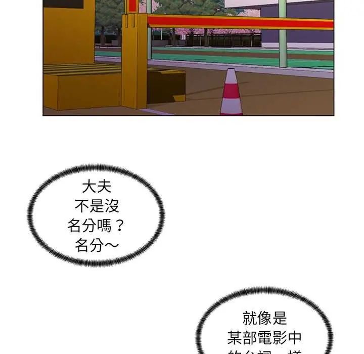 脱序教师 - 第17話 - page 71