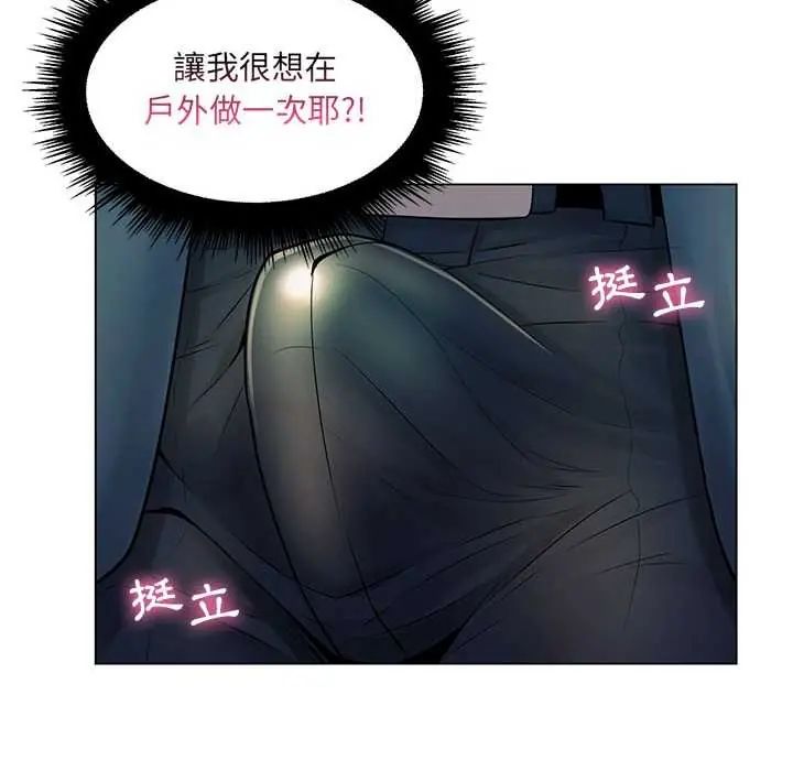 脱序教师 - 第17話 - page 82