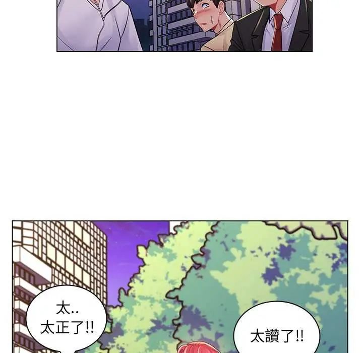 脱序教师 - 第17話 - page 101
