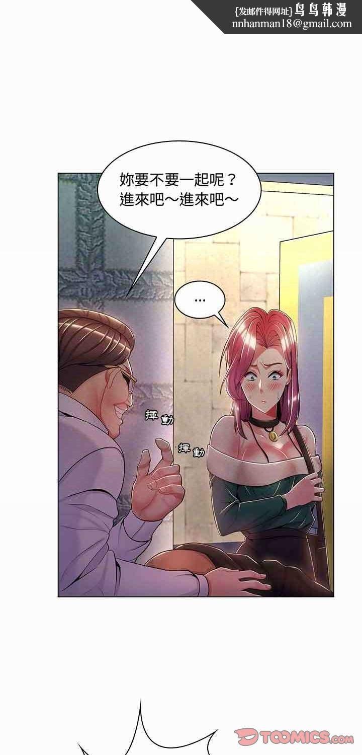 脱序教师 - 第6话 - page 1