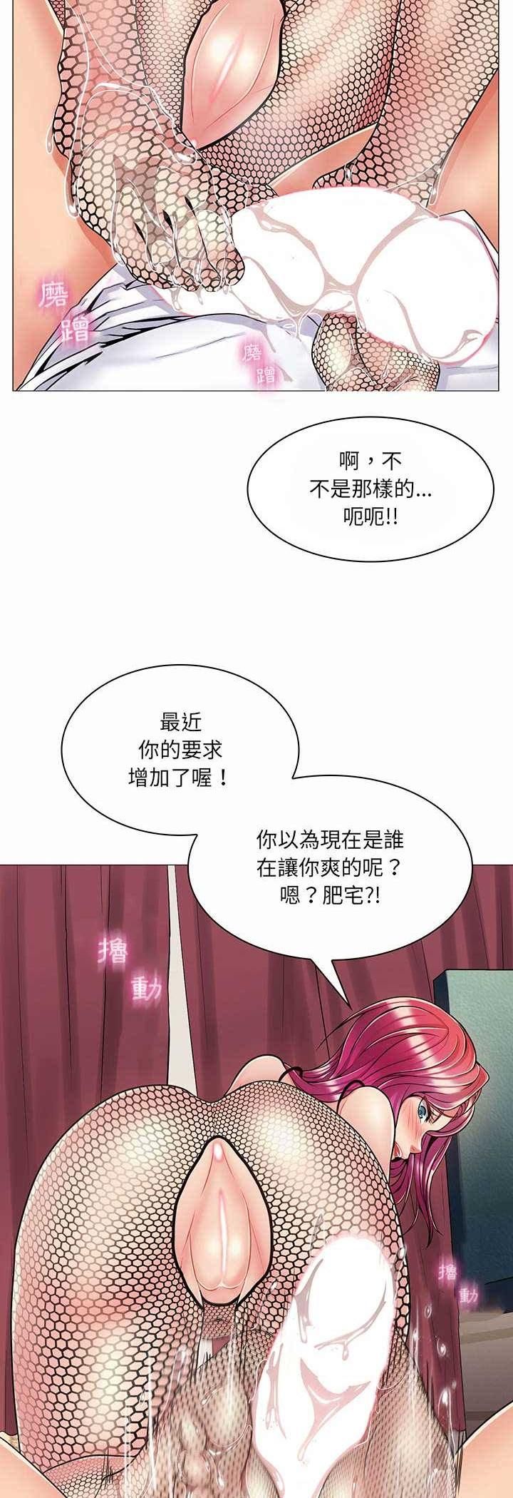 脱序教师 - 第6话 - page 26