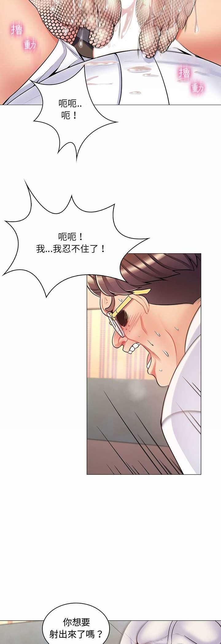 脱序教师 - 第6话 - page 27