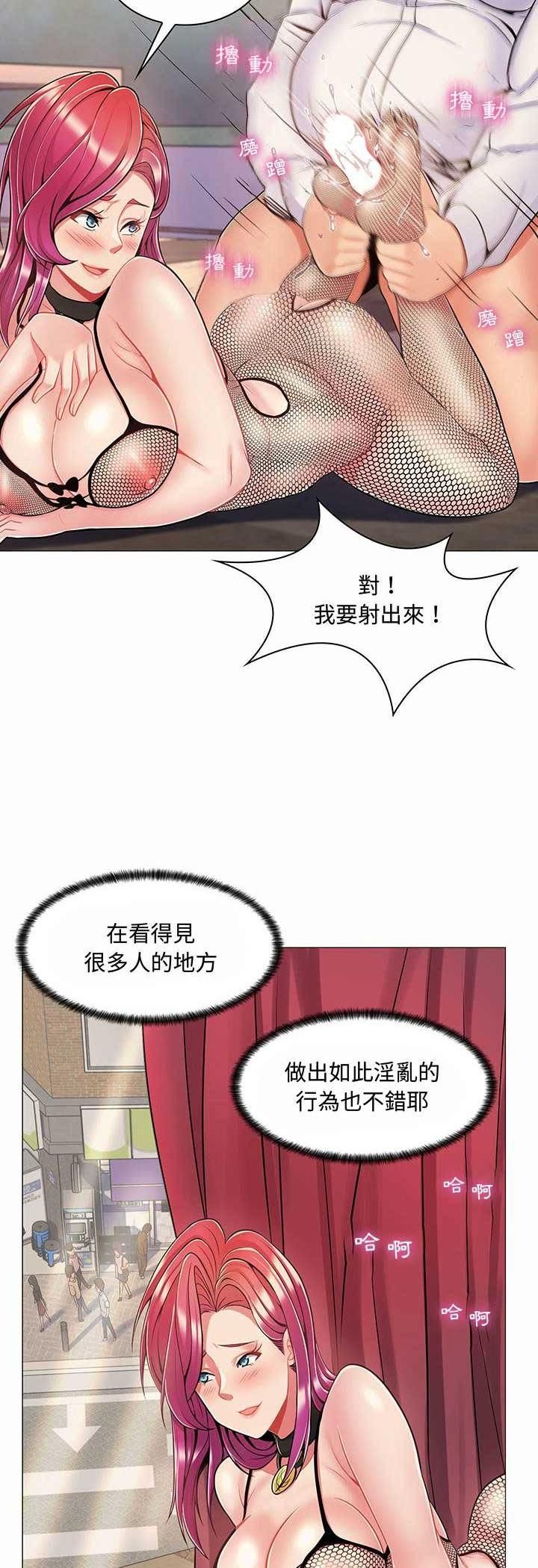 脱序教师 - 第6话 - page 28