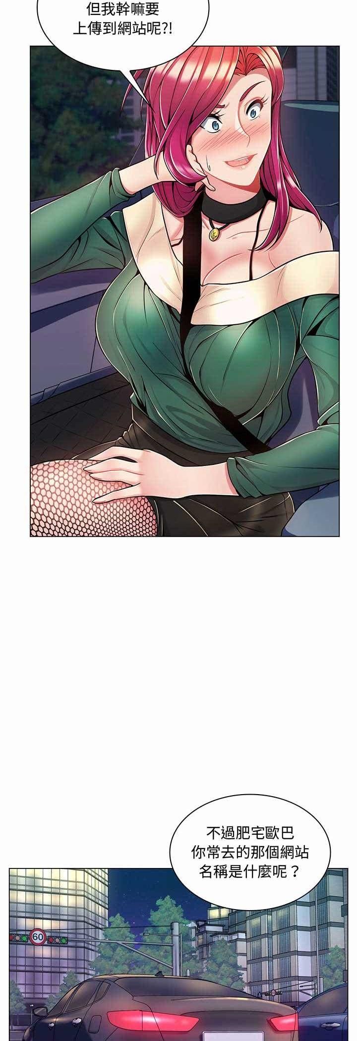 脱序教师 - 第6话 - page 34