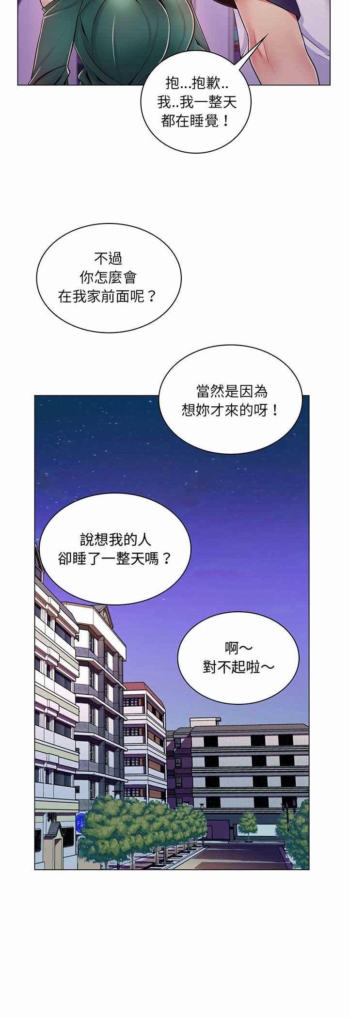 脱序教师 - 第6话 - page 39