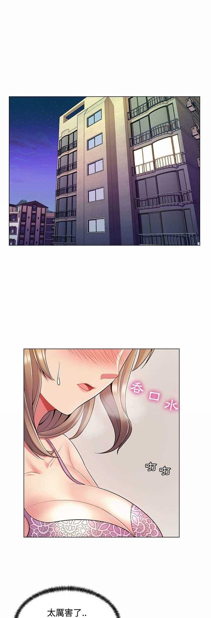 脱序教师 - 第6话 - page 40