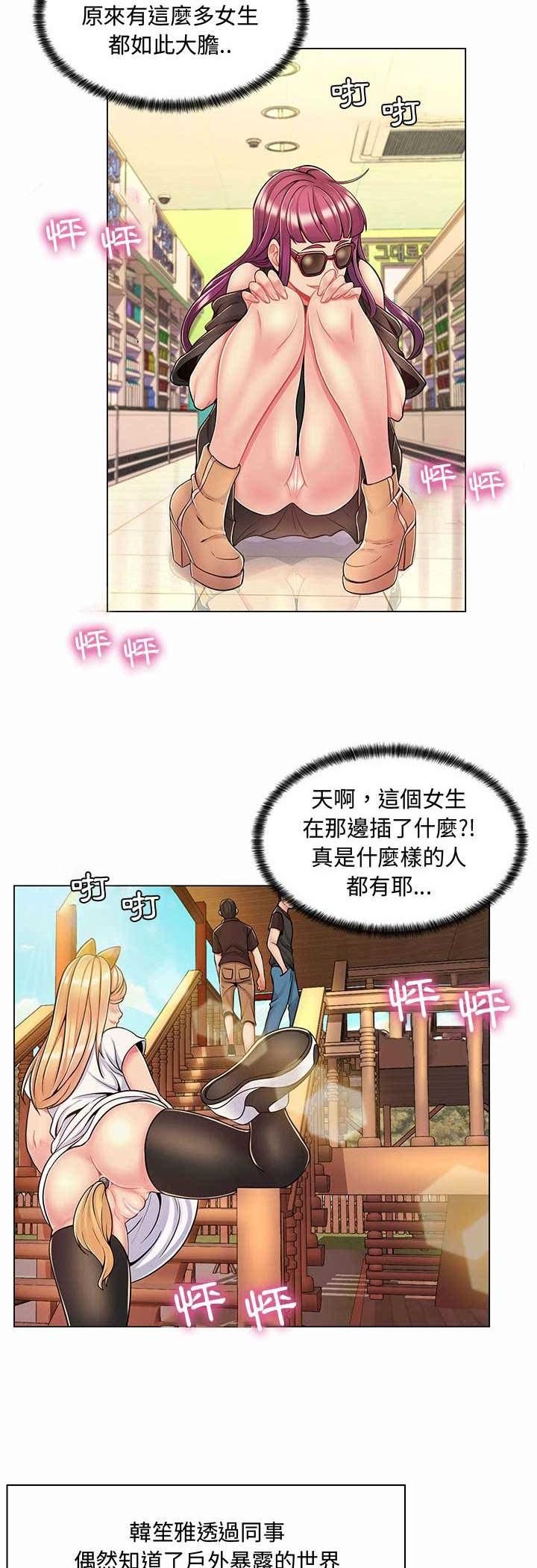 脱序教师 - 第6话 - page 41