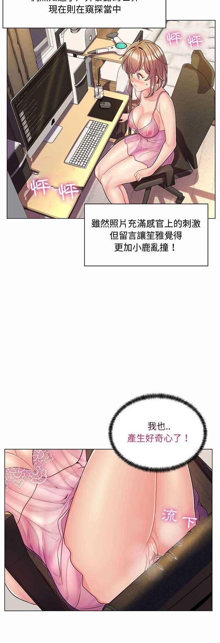 脱序教师 - 第6话 - page 42