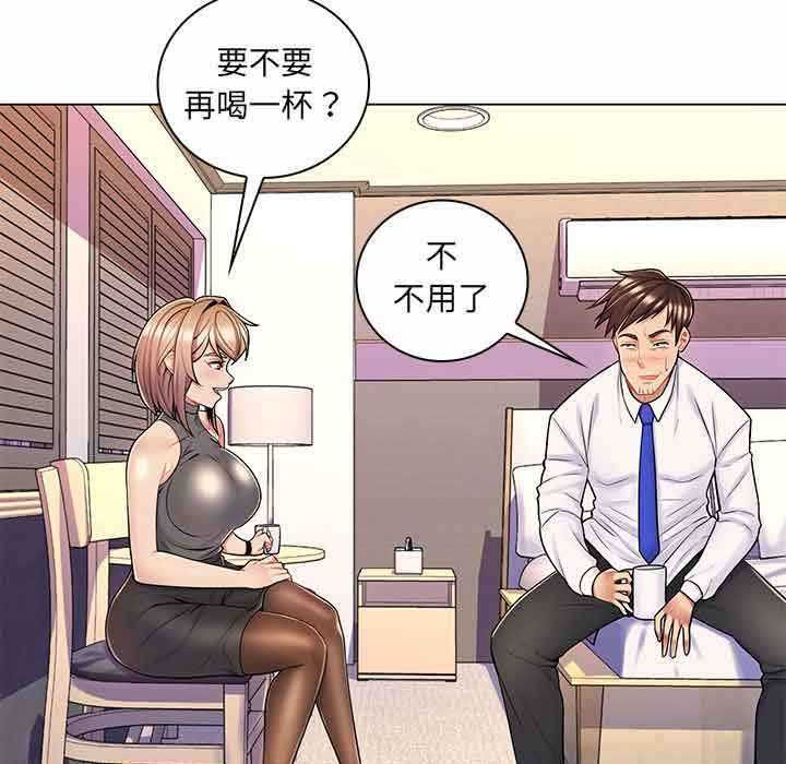 脱序教师 - 第11話 - page 5