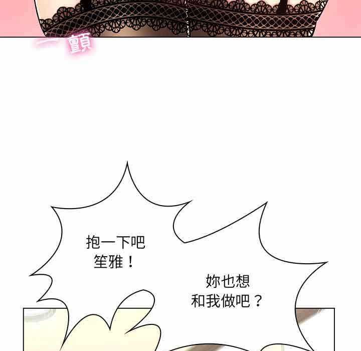 脱序教师 - 第11話 - page 9