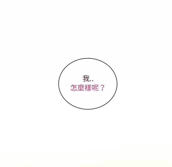 脱序教师 - 第11話 - page 13