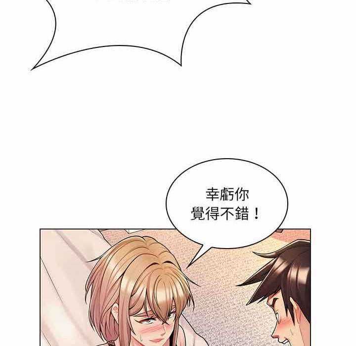 脱序教师 - 第11話 - page 16