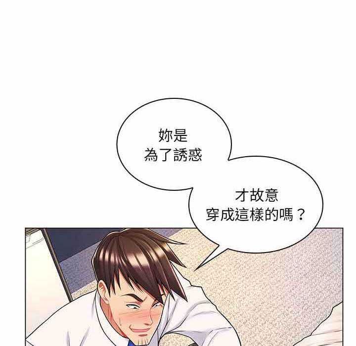 脱序教师 - 第11話 - page 18