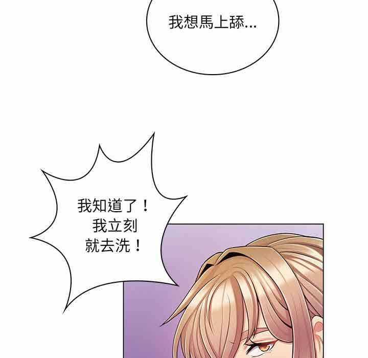 脱序教师 - 第11話 - page 21