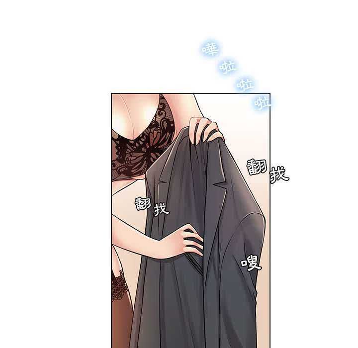 脱序教师 - 第11話 - page 23