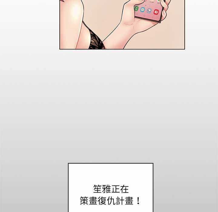 脱序教师 - 第11話 - page 25