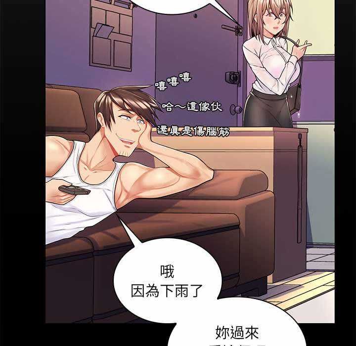 脱序教师 - 第11話 - page 29