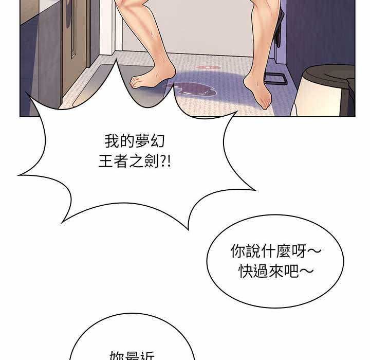 脱序教师 - 第11話 - page 35