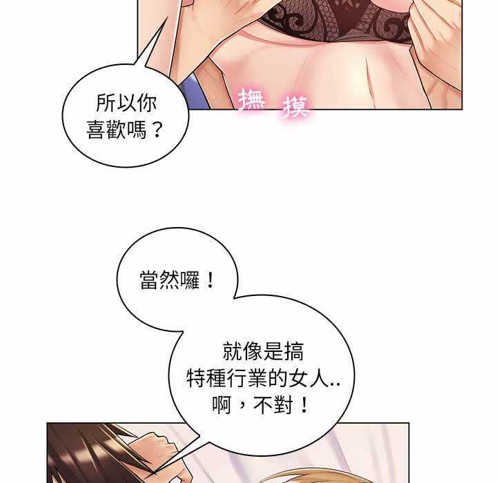 脱序教师 - 第11話 - page 37