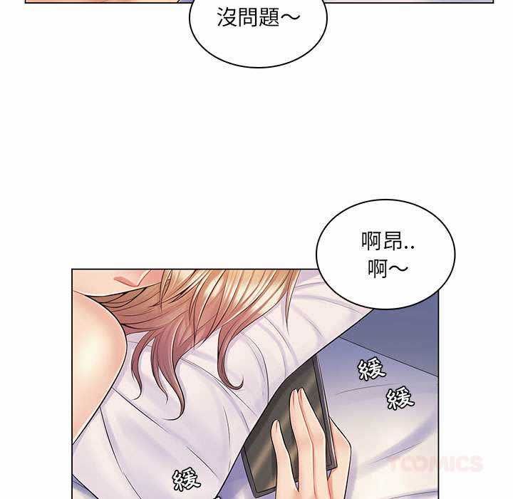 脱序教师 - 第11話 - page 42