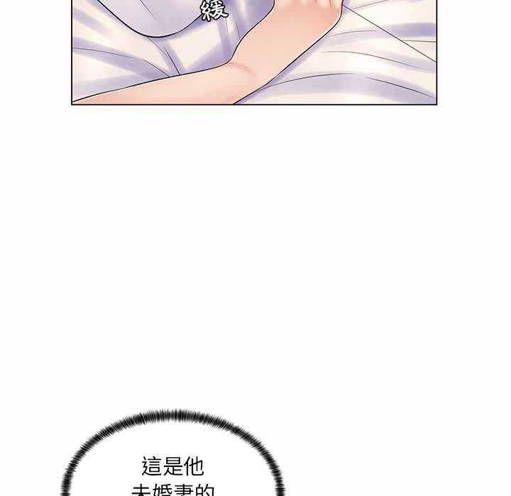 脱序教师 - 第11話 - page 43