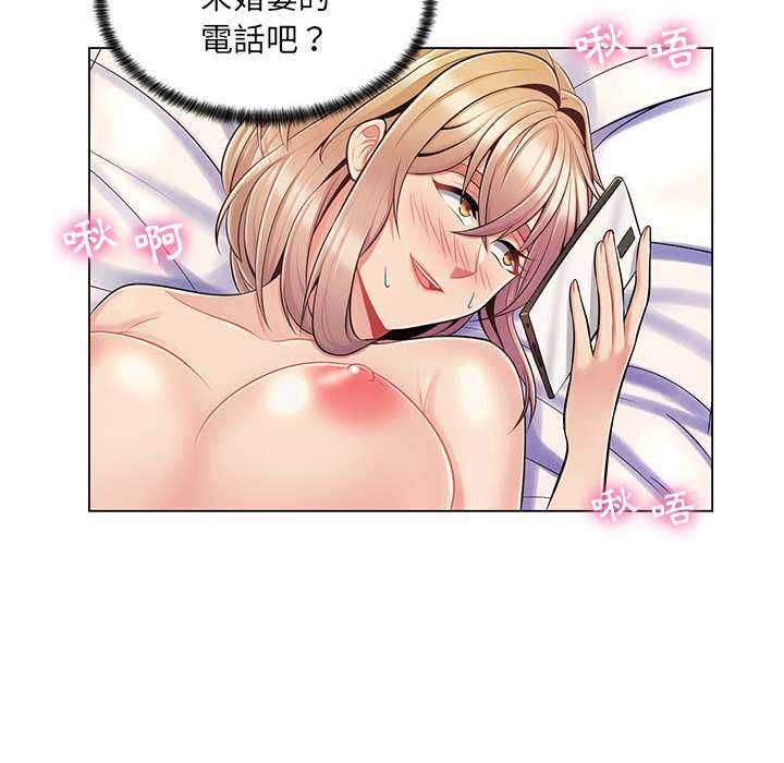 脱序教师 - 第11話 - page 44