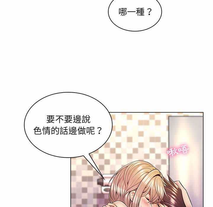 脱序教师 - 第11話 - page 46