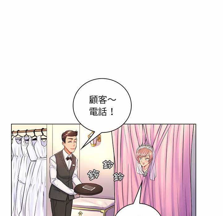 脱序教师 - 第11話 - page 53
