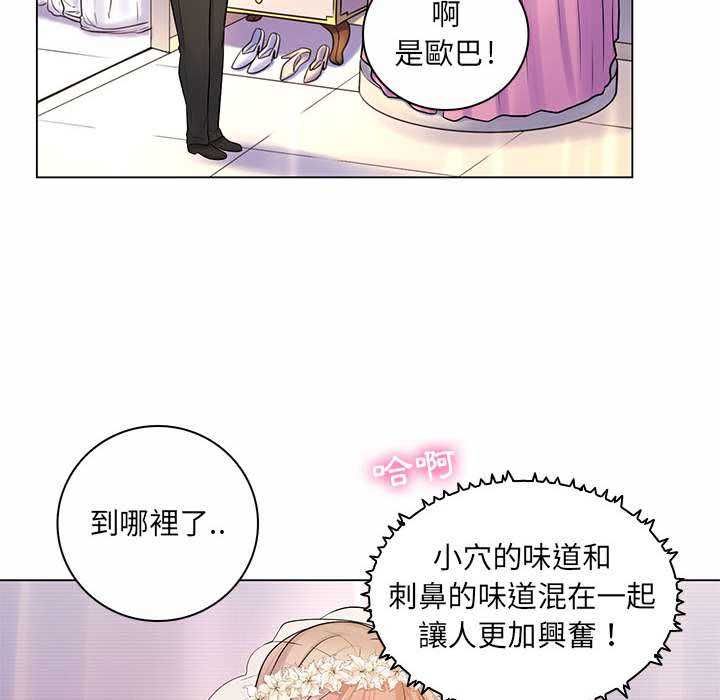 脱序教师 - 第11話 - page 54